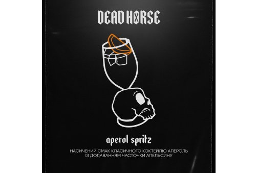 Dead Horse - Aperol Spritz (Апельсиновый Ликер) 100g