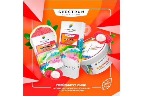 Spectrum - Greenwich 100g
