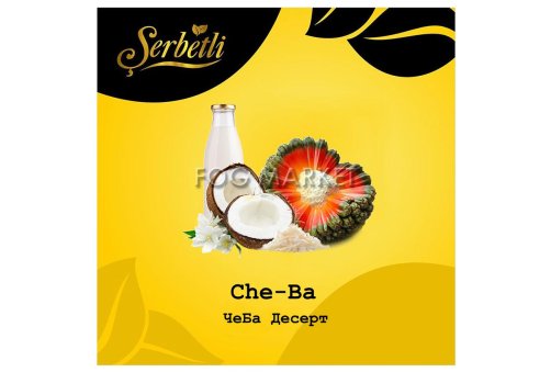 Serbetli - Чеба Десерт (Che-Ba) 50г