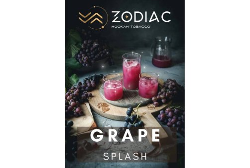 Zodiac - GRAPE SPLASH (Виноградный Сок) 200g