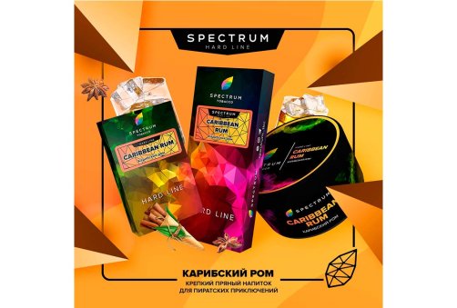 Spectrum HL - Caribbean Rum 100g