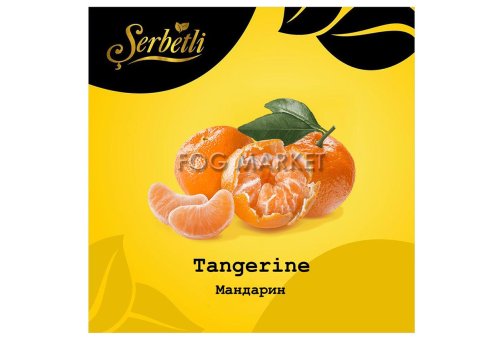 Serbetli - Мандарин (Tangerine) 50г