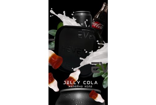 HEVEN - 200g - Jelly Cola