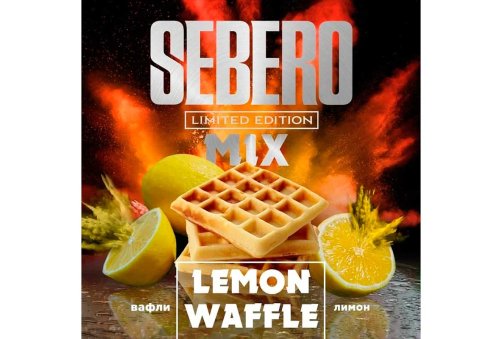 Sebero L.E.M. - Лимонні Вафлі (Lemon Waffle) 60g