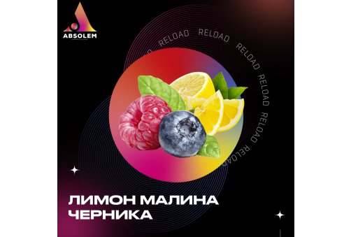 Absolem - Blue Razz Lemonade (Лимон Малина Черника) 100g