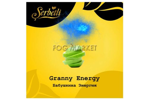 Serbetli - Бабушкіна Енергія (Granny Energy) 50г