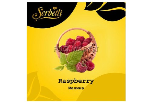 Serbetli - Малина (Raspberry) 50г