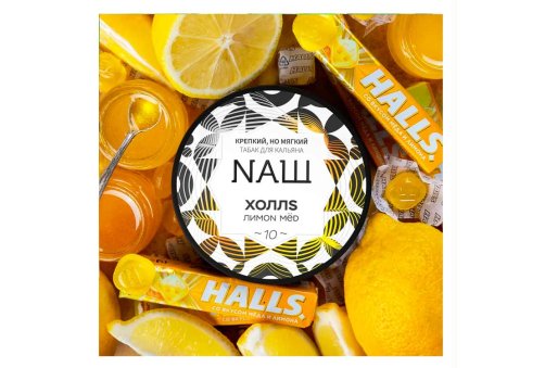 NАШ - Холлс 40g