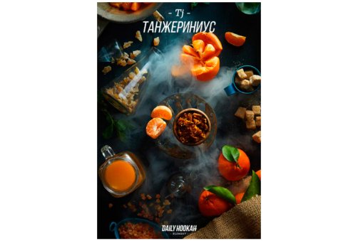 Daily Hookah - Танжерініус 250г