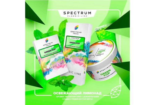 Spectrum - Green Pop 100g