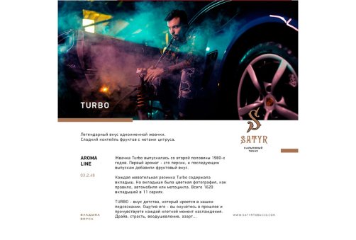 Satyr Aroma Line - Turbo 100g