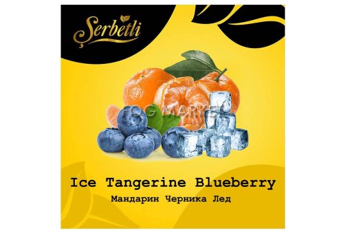 Serbetli - Мандарин Черника Лёд (Ice Tangerine Blueberry) 50г