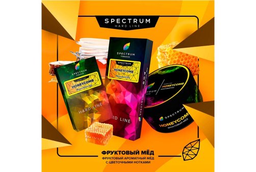 Spectrum HL - Honeycomb 100g