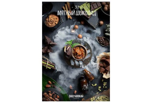 Daily Hookah - Мятный Шоколад 250г
