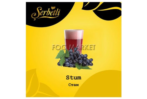 Serbetli - Стам (Stum) 50г