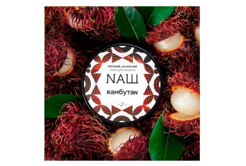 NАШ - Рамбутан 40g