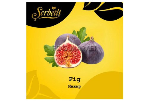 Serbetli - Инжир (Fig) 50г