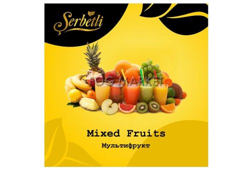 Serbetli - Мультифрукт (Mixed Fruits) 50г