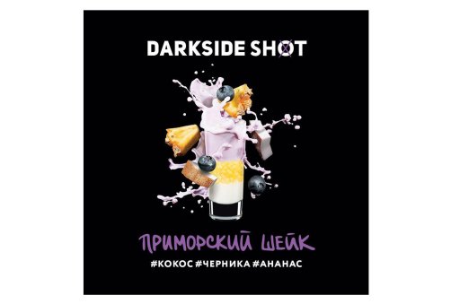 DarkSide Shot - Приморский Шейк 30g