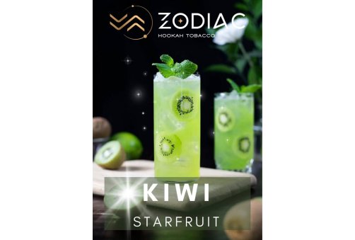 Zodiac - KIWI STARFRUIT(Киви Кислое) 40g