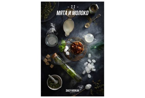 Daily Hookah - М'ята та Молоко 60г