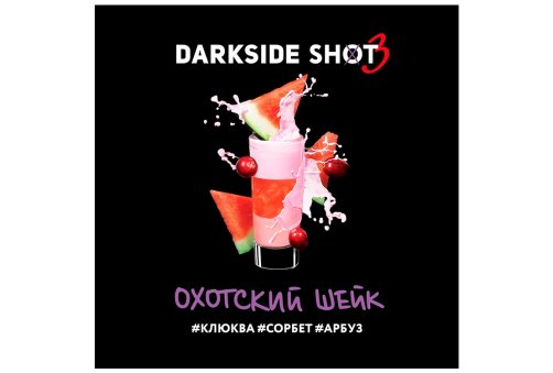 DarkSide Shot - Охотский Шейк 30g