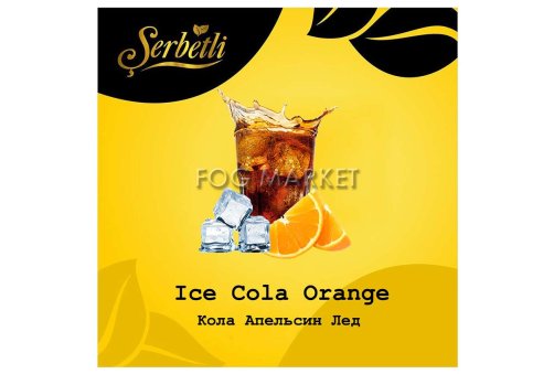 Serbetli - Кола Апельсин Лед (Ice Cola Orange) 50г