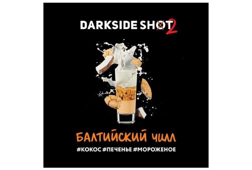 DarkSide Shot - Балтійський Чилл 30g фото 2
