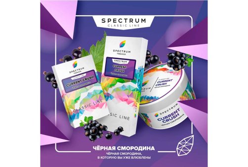 Spectrum - Current Crush 100g