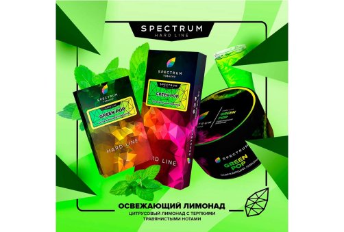 Spectrum HL - Green Pop 40g