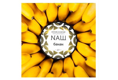 NАШ - Банан 40g