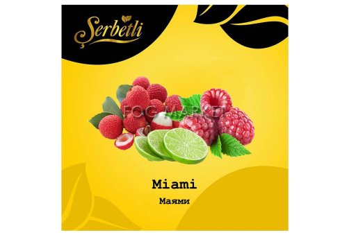 Serbetli - Маямі (Miami) 50г