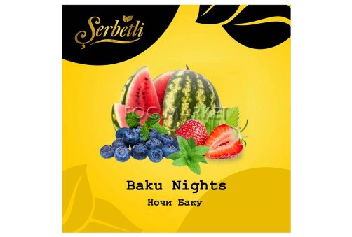 Serbetli - Ночі Баку (Baku Nights) 50г