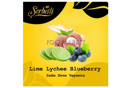 Serbetli - Лайм Лічі Чорниця (Lime Lychee Blueberry) 50г