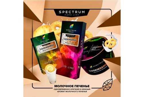 Spectrum HL - Cookies&Milk 100g