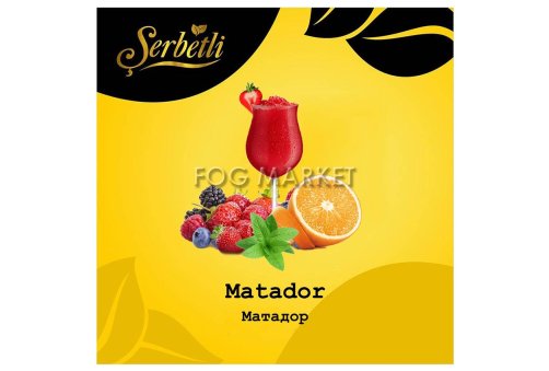 Serbetli - Матадор (Matador) 50г