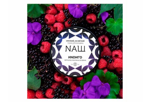 NАШ - Индиго 40g