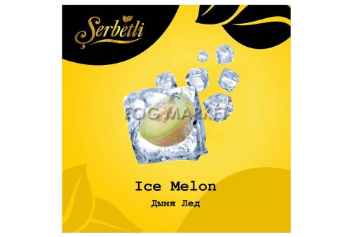 Serbetli - Дыня Лёд (Ice Melon) 50г