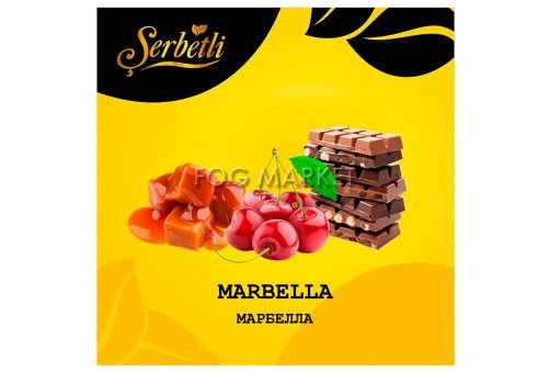 Serbetli - Марбелла (Marbella) 50г