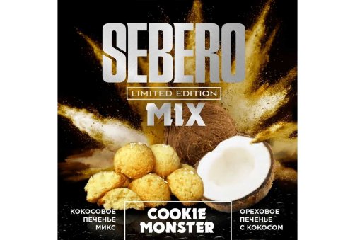 Sebero L.E.M. - Кокосове Печиво (Cookie Monster) 60g