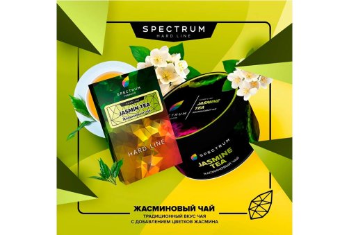 Spectrum HL - Jasmine Tea 40g