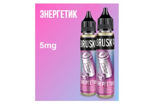 Brusko Salt - Энергетик 30 мл/5мг