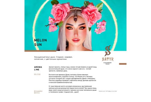 Satyr Aroma Line - Melon Sun 100g
