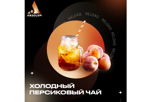 Absolem - Peach Iced Tea (Холодний персиковий чай) 100g