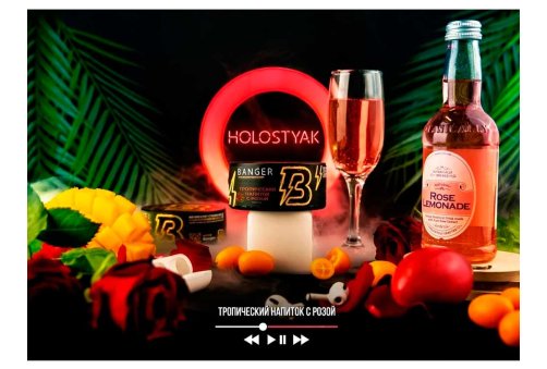 Banger - Holostyak (Тропічний Напій з Трояндою) 100g