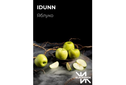 Black Smok - Idunn (Зеленое яблоко) 100g