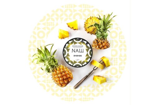 NАШ - Ананас 100g