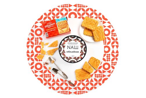 NАШ - Ювілейне 100g