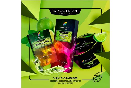 Spectrum HL - Brazilian Tea 40g