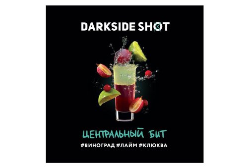 DarkSide Shot - Центральный Бит 30g